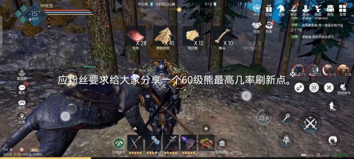 60级熊最大几率刷新点截图