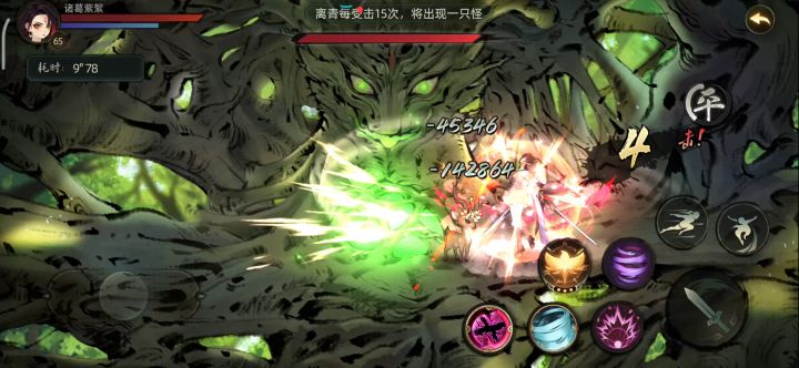 简单三首巫无伤打法 1截图