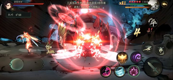简单三首巫无伤打法 3截图