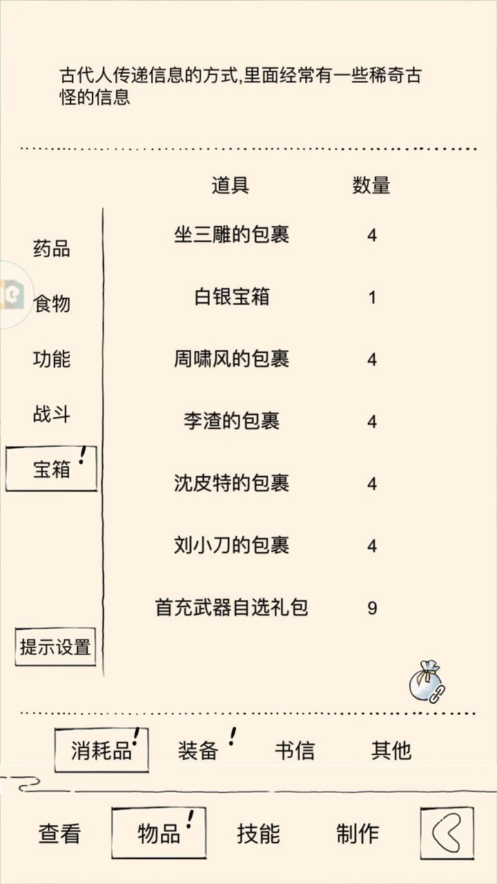 0福缘开出李白的信截图
