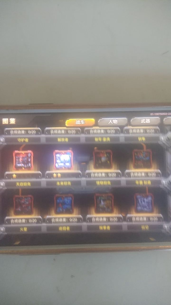 求求了大佬们帮一下截图