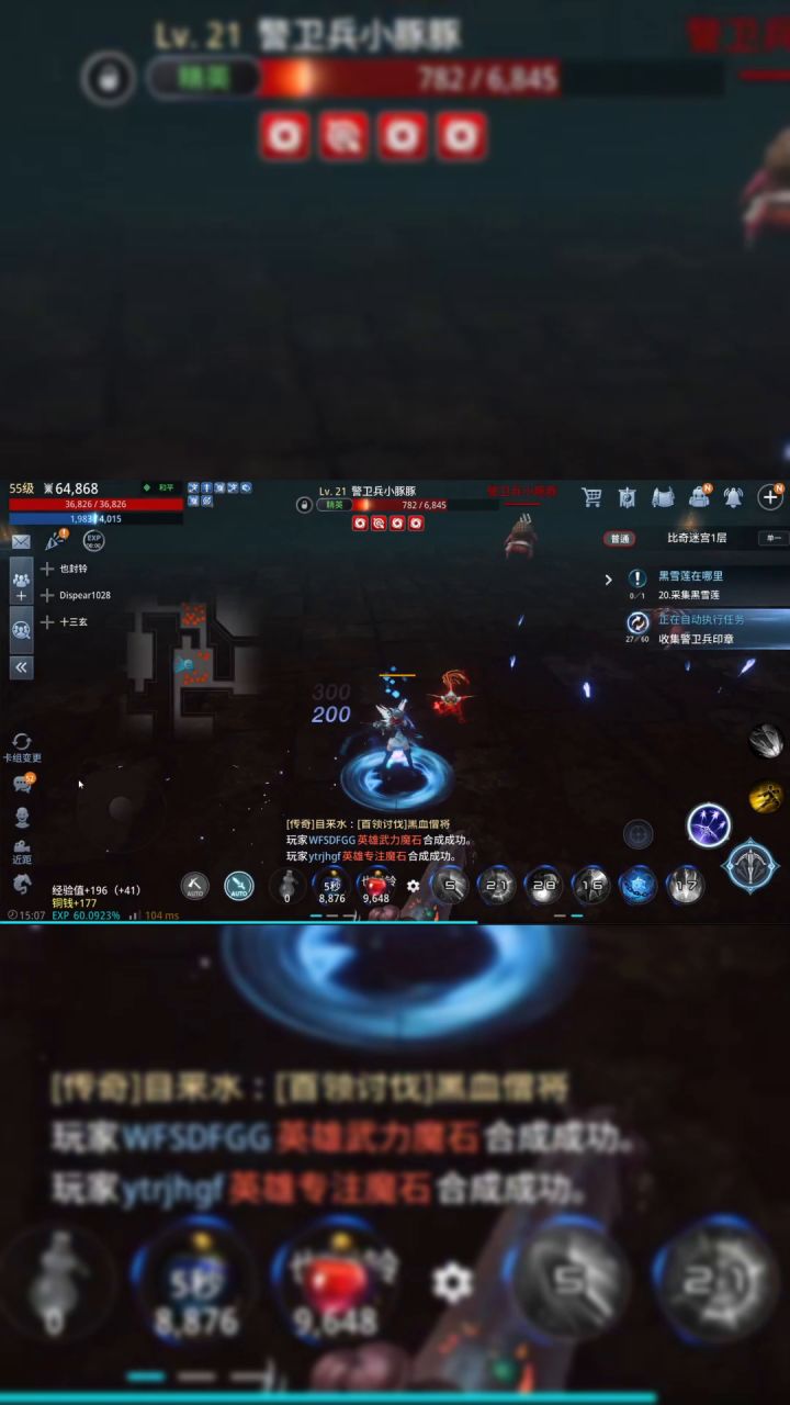 传奇Mir4.S3区火爆开放种！截图