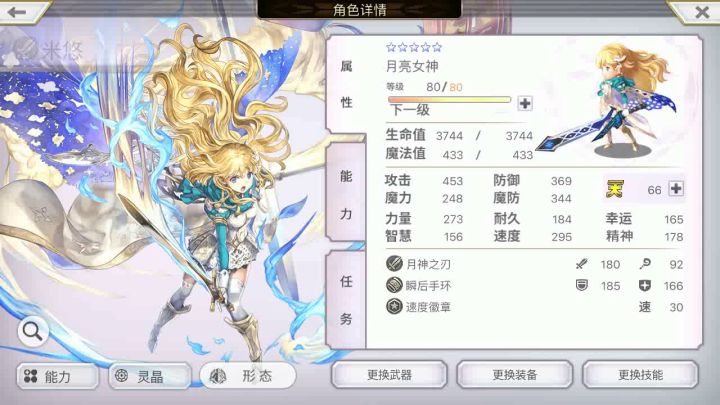 【十六妖挑战】巨魔贝恩&夜雀  遗言流截图