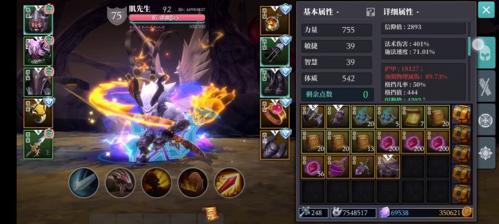 S7新神一夫剑盾 2截图