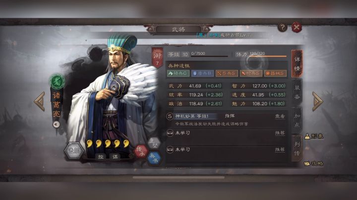今日刘皇叔｜白嫖抽卡截图