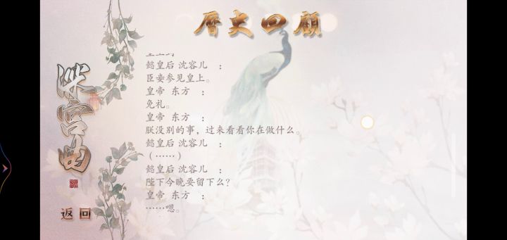 关于狗皇帝是不是不行这件事截图