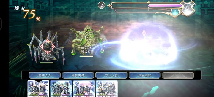 面灵气鬼蜘蛛120天伪娘3T斩杀截图