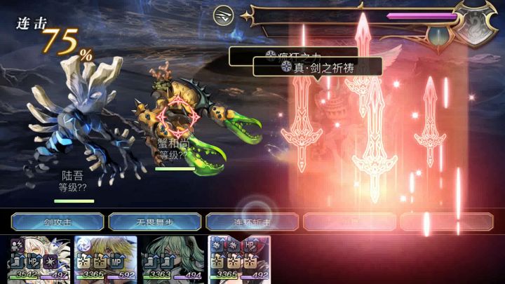 【十六妖挑战】陆吾&蟹坊主 有梅丽莎阵容照抄作业截图