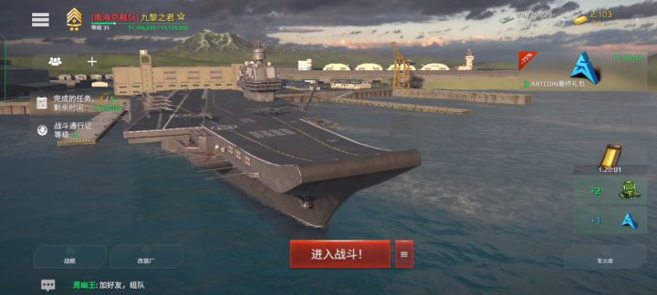 尝试乌里昂诺夫斯克打飞机截图