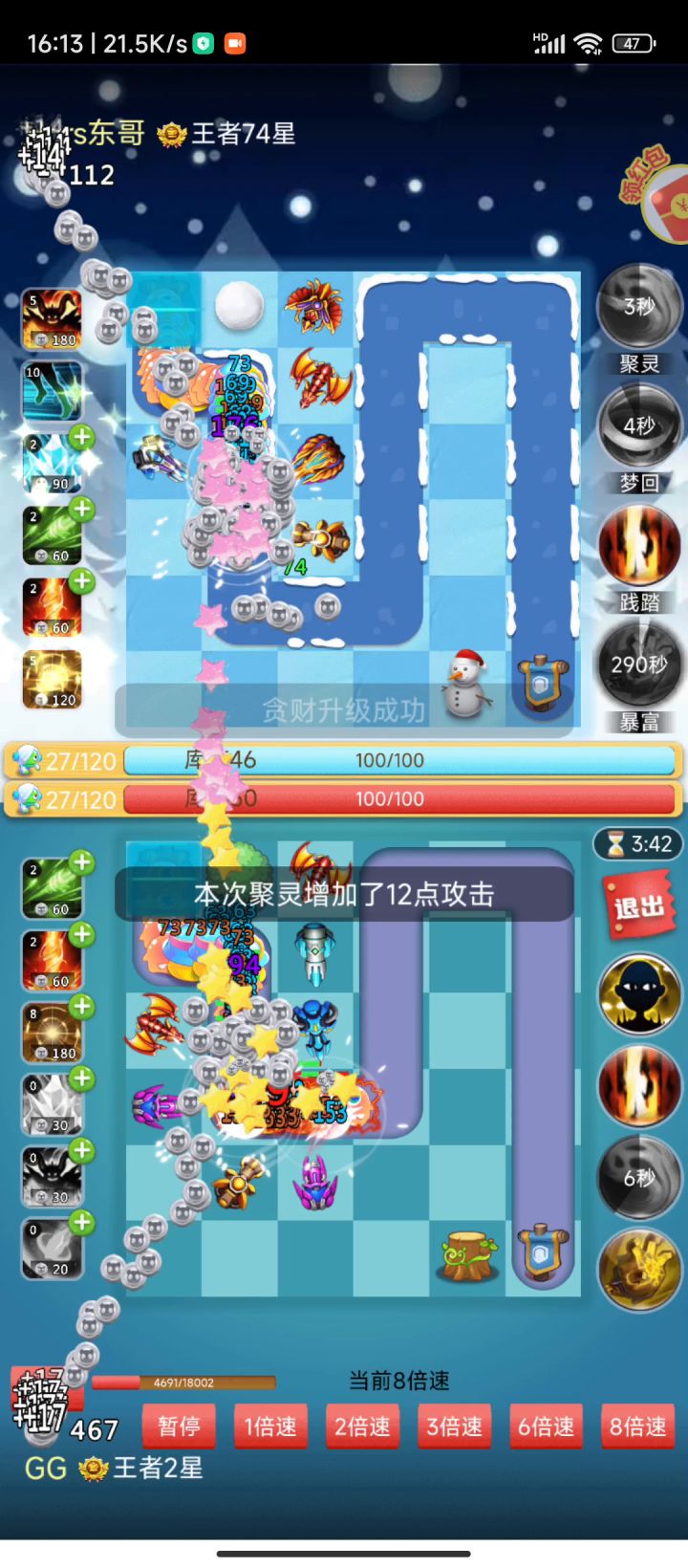 欺负没梦回？对不起！我又双有沉默！截图