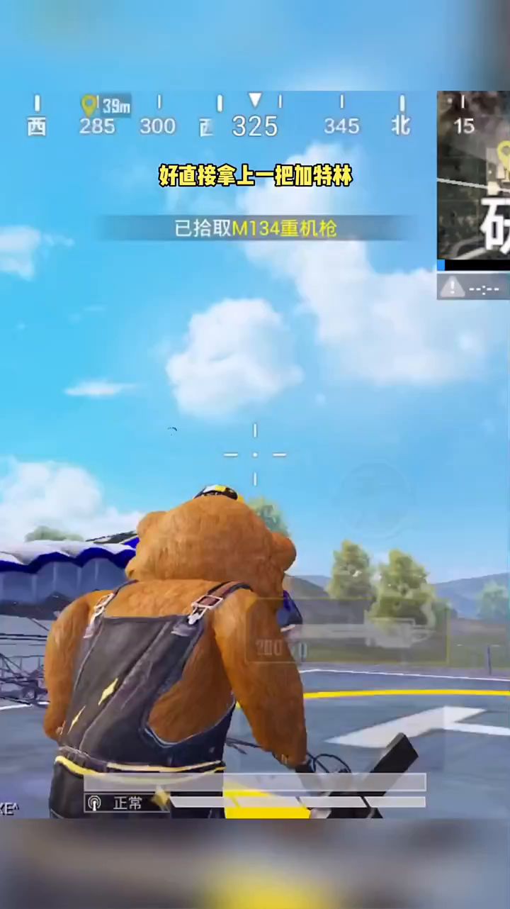 和平精英军火库截图