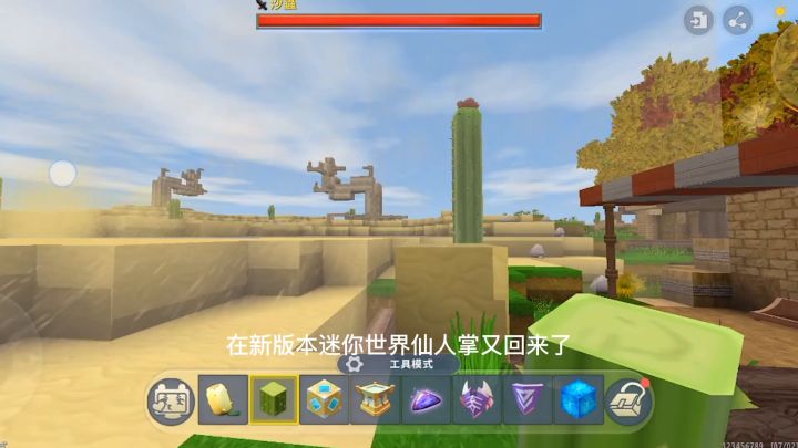 迷你世界：仙人掌果实驯服骆驼能骑！找到沙漠神殿最底层密室截图
