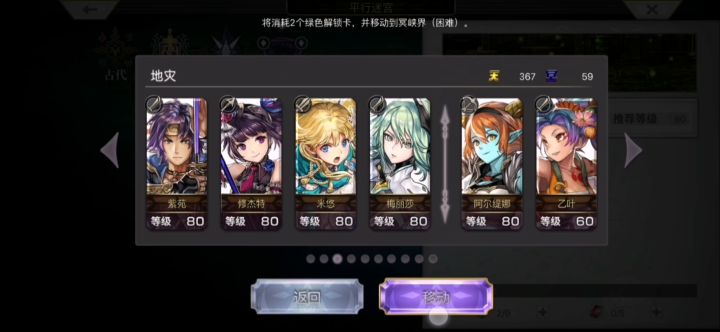 【主线小技巧】冥峡地灾灵晶的应用截图