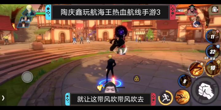 陶庆鑫玩航海王热血航线手游3,混剪与黑足山治终结对方一串三截图