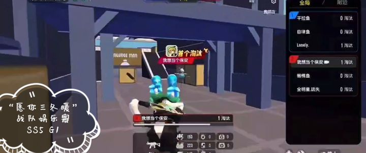“愿你三冬暖”战队 娱乐赛  SS5G1截图
