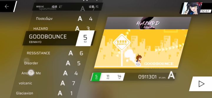 42.7，虚高还是虚低？截图