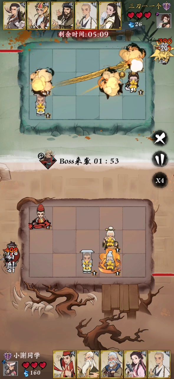 【第三期(东方不败)系列2】东方老头 1截图
