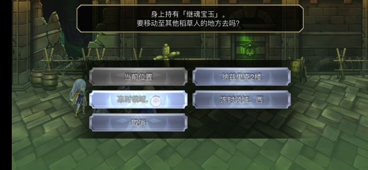 【主线小技巧】平行迷宫-冥峡界冻时领域路线规划截图