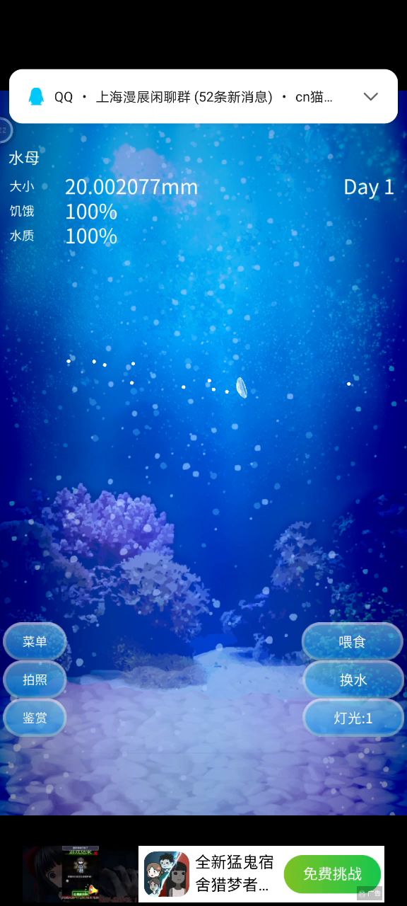 治愈的海洋生物养成游戏!截图