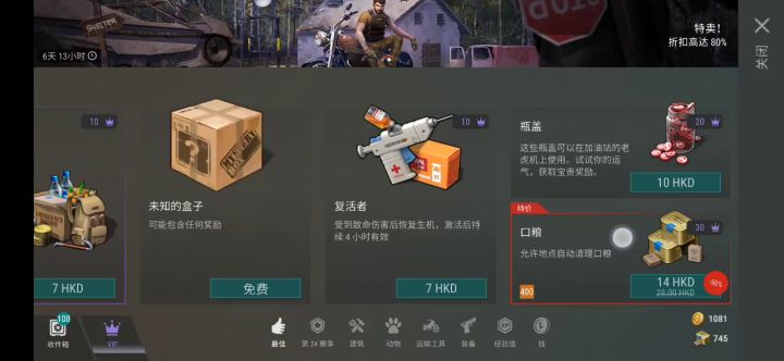 这游戏还有每日充值上限的吗？为什么他不卖我蓝图包？截图