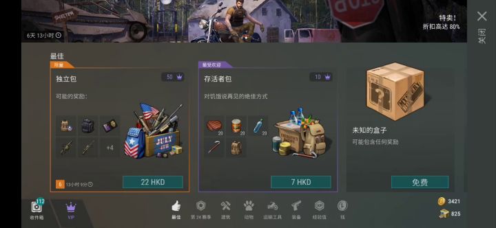 退出重新进又可以了，兄弟们，菜刀AK满配了，爽截图