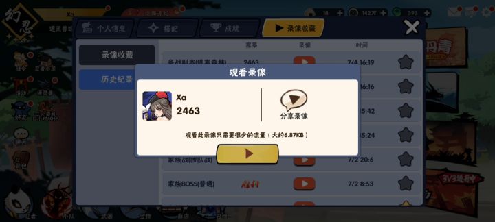 森林逃亡无技巧无配置2460跑法!截图
