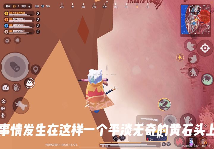 发现游戏隐藏机制上帝视角?截图