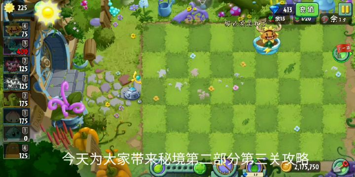 秘境第二部分困难第三天一般配置攻略截图
