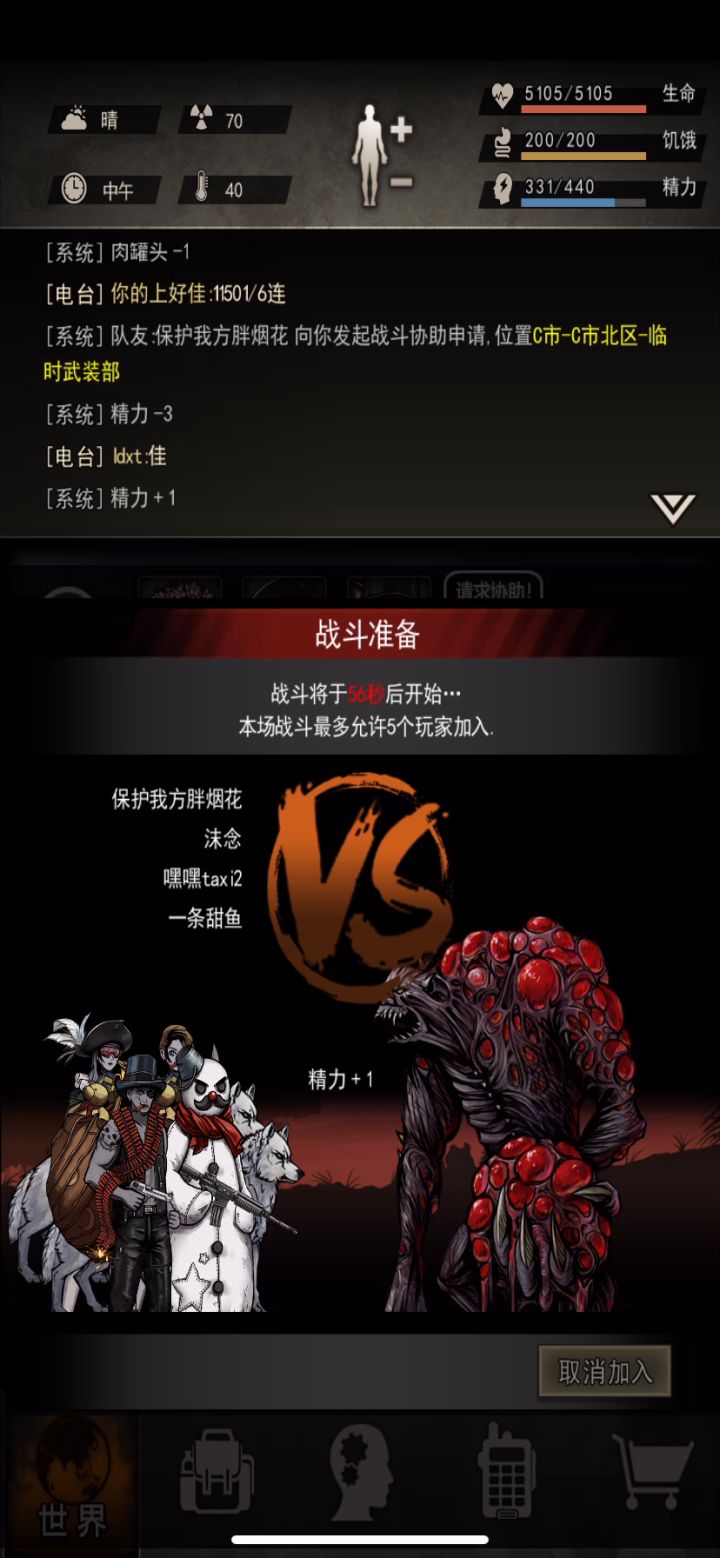 毁灭者新打法,双t无跑步机截图