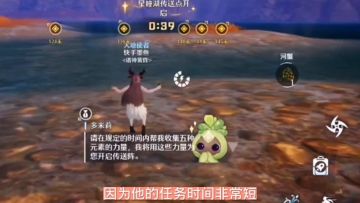 诺亚之心——星瞳湖传送点解锁攻略