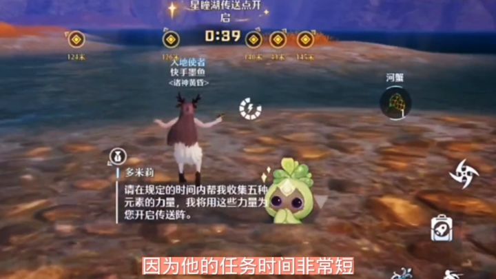 诺亚之心——星瞳湖传送点解锁攻略截图