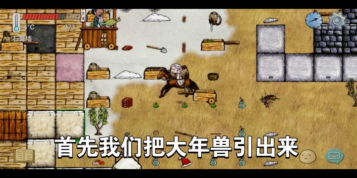 华夏人生年兽攻略截图