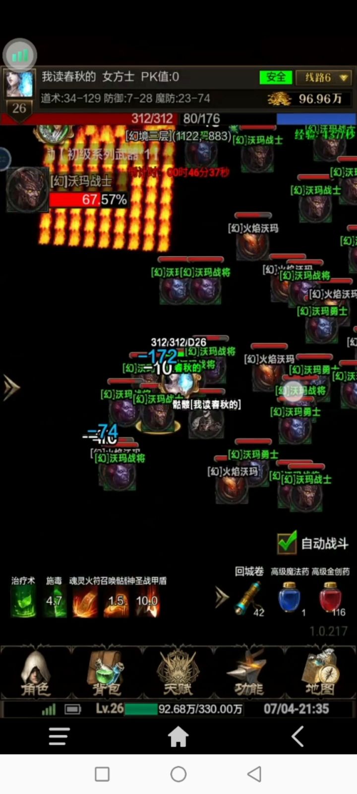 法师?打工仔而已!截图