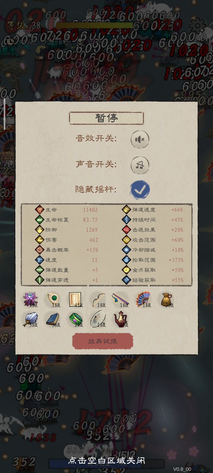 7.4新版本仙魔器初尝截图