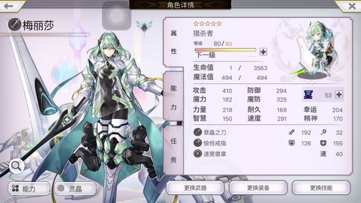 【十六妖挑战】巴蛇&黑和尚 风腿as燕阵容可抄作业 1截图