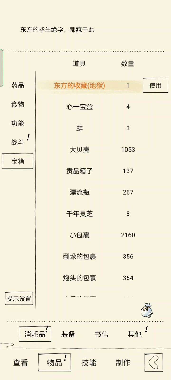 真元加1，没事换换队能出货截图
