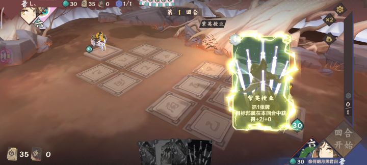 一把琴4回合把对面全砍了截图