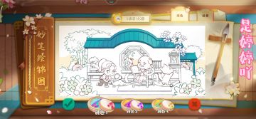 （6）妙笔绘锦图Ⅱ