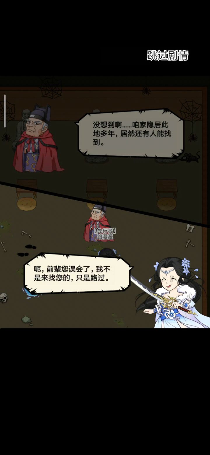 臂力秀菊可以玩吗截图