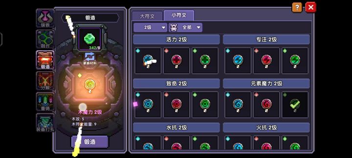 关于我手贱合成暴击值小符文这件事截图