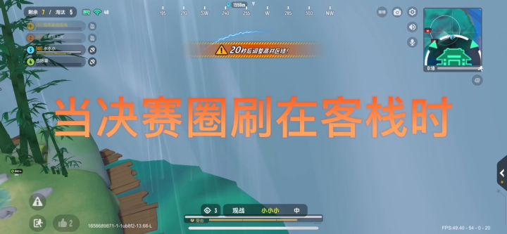 这是什么决赛圈截图