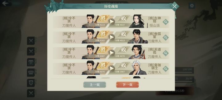论剑整活向,刀魔主截图
