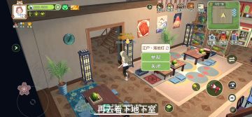 小森生活｜自宅室内装修