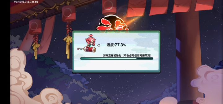 我第一次见还会倒退的进度条截图