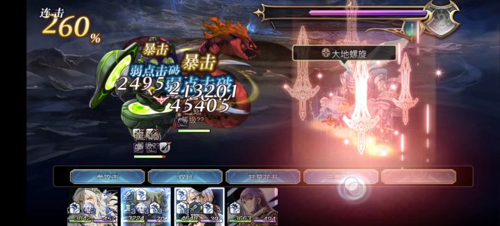【十六妖挑战】巴蛇&黑和尚截图