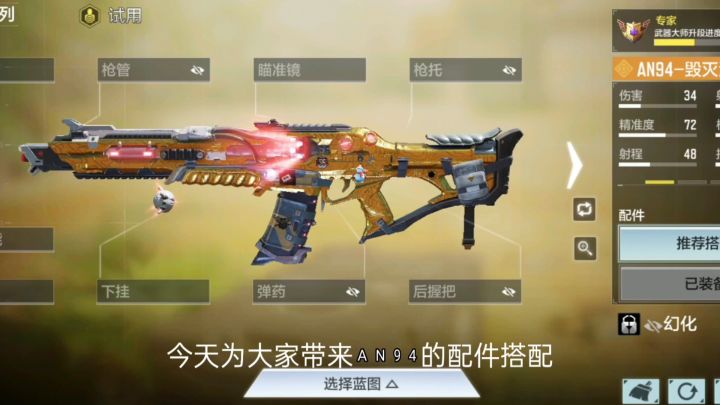 使命召唤an94#攻略大师#截图
