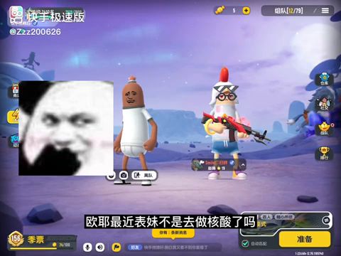 我的表弟抢我人头。截图