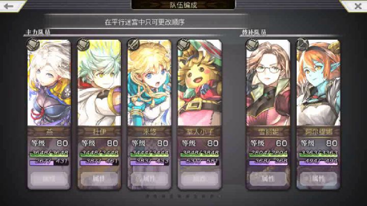 【主线小技巧】冥峡界副本：黄泉方舟as燕无痛1t截图