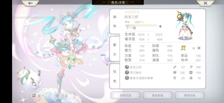【主线小技巧】初音少女极速征战冥峡界分享 5截图