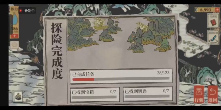 应天限时探险陌上行Part2截图